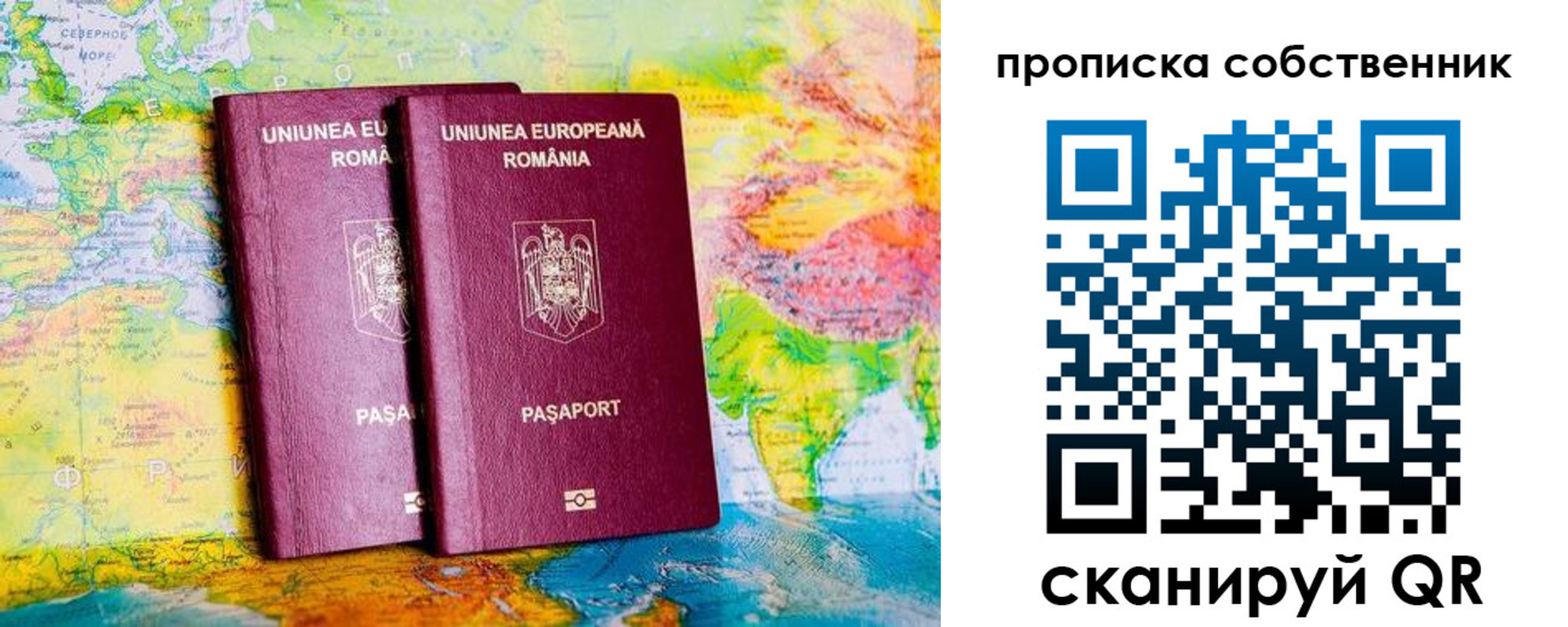 временная регистрация в квартире в Жукове