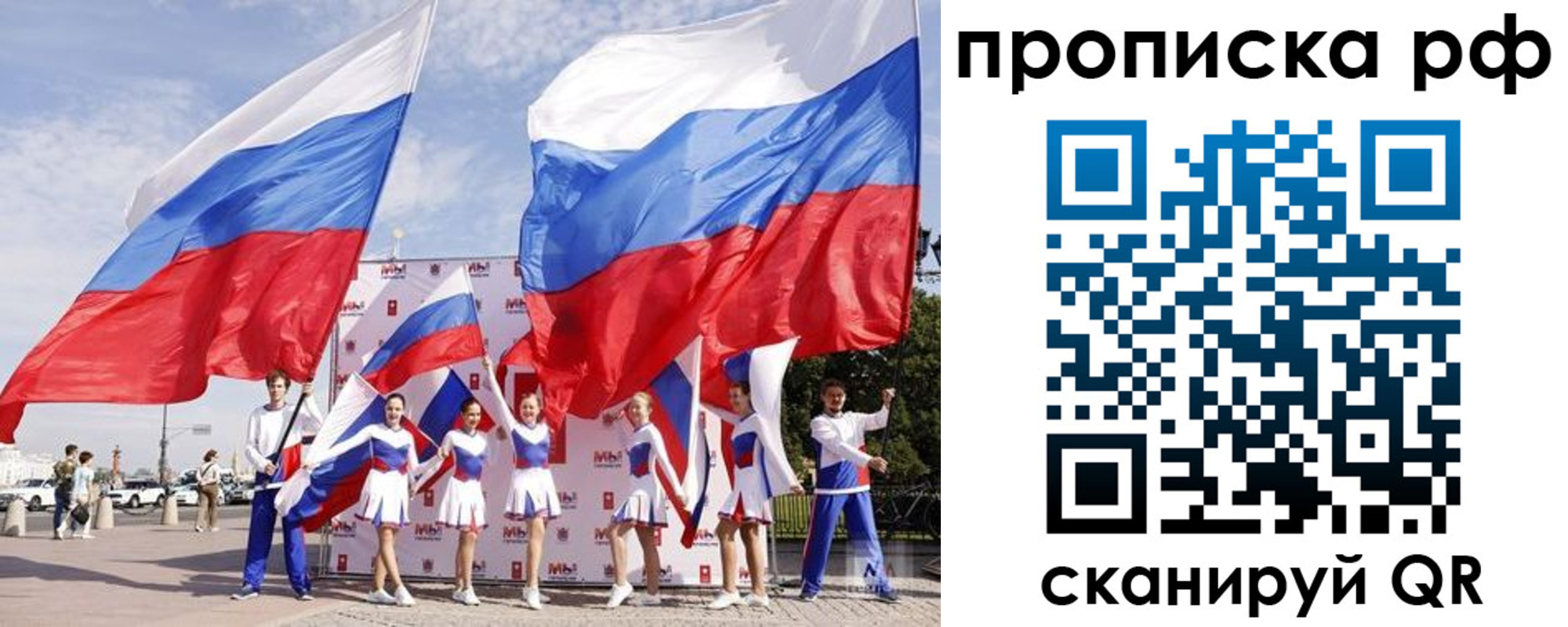 временная регистрация в Жукове