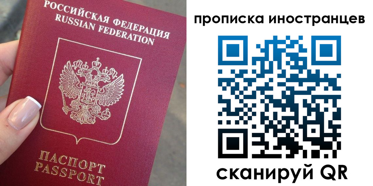 временная регистрация недорого в Жукове