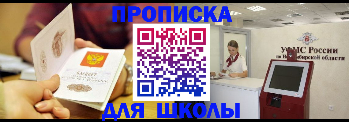 прописка законно в Жукове