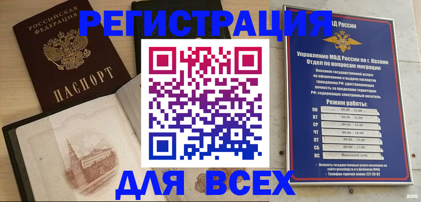 прописка для кредита в Жукове