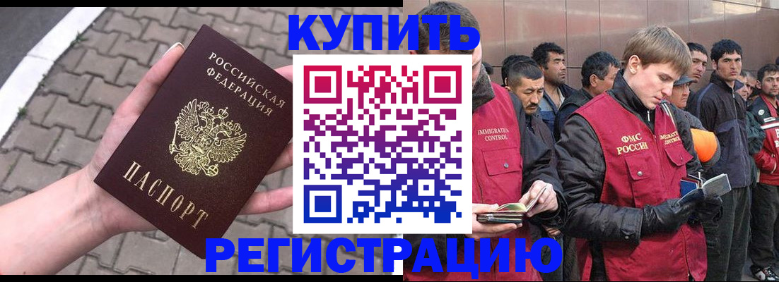 временная регистрация адрес в Жукове