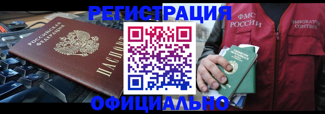 прописка от собственника в Жукове